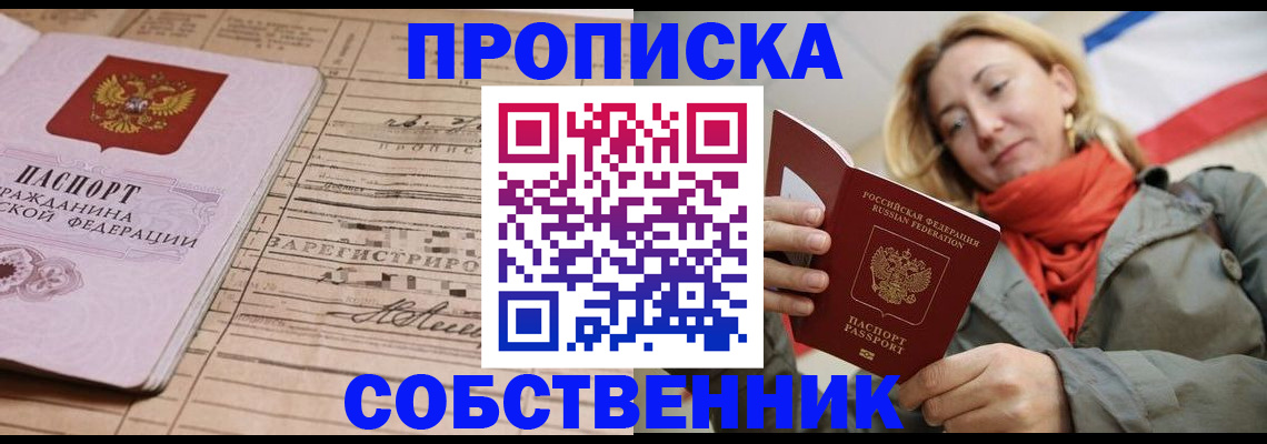 прописка регистрация в Чаплыгине